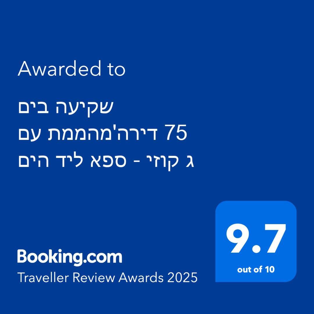 שקיעה בים 75 - דירת נופש יוקרתית עם ג'קוזי ליד הים Apartment Haifa Bagian luar foto